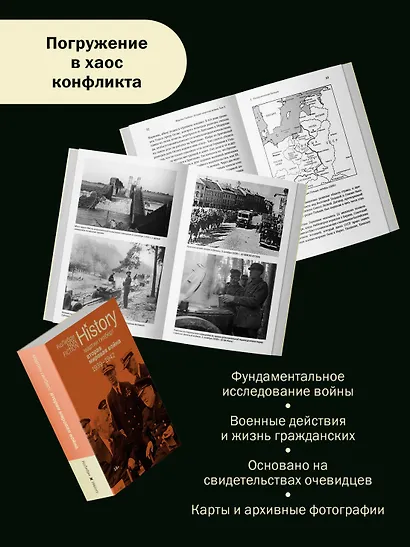 Гилберт. Вторая мировая война 1939-1945. Комплект из 2-х книг - фото 4