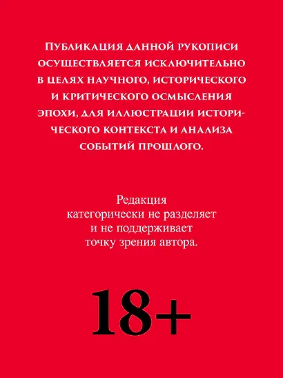 Книжный клуб ЦРУ - фото 10