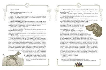 Лохматые истории.  Рассказы о собаках - фото 6