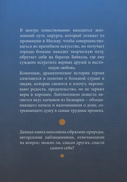 Хычины из Балкарии - фото 2