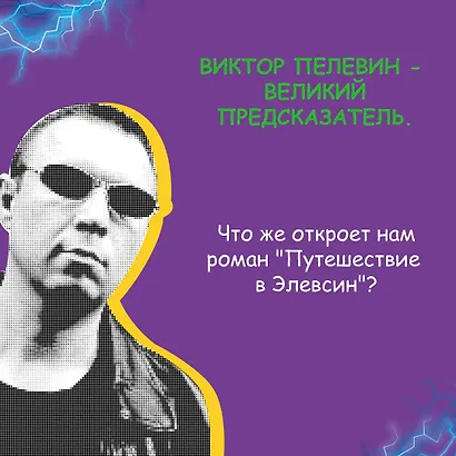 Путешествие в Элевсин - фото 11