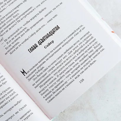 Безжалостный рыцарь - фото 8