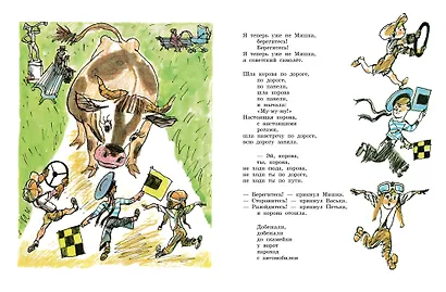 Плих и Плюх - фото 11