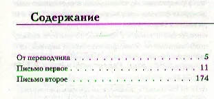 Фанни Хилл. Мемуары женщины для утех - фото 3
