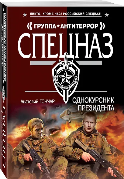 Однокурсник президента - фото 3