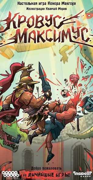 Настольная игра Hobby World Кровус Максимус 915296 - фото 11