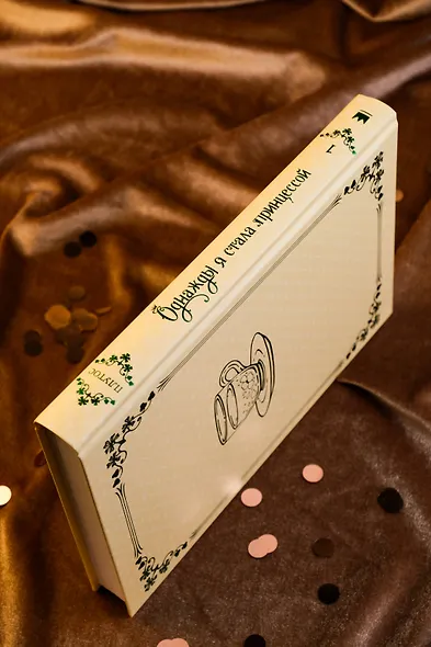 Однажды я стала принцессой. Книга 1 (Кто сделал меня принцессой / Who Made Me a Princess). Новелла - фото 13