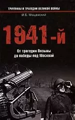 Нумерологическая матрица, или Как раскрыть код судьбы и узнать абсолютно все о человеке по дате рождения. 300 самых важных ключей к приручению удачи - фото 1