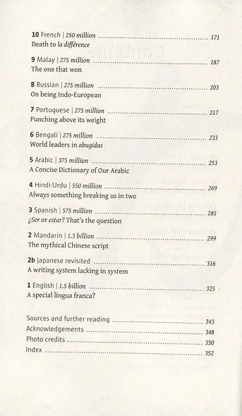 Babel - фото 3