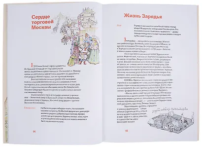 Прогулка по Китай-городу со Львом и Единорогом - фото 6