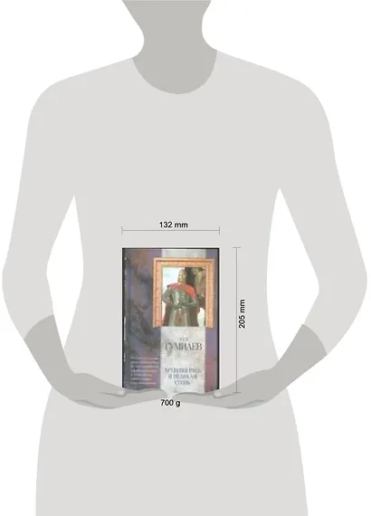 Древняя Русь - фото 2