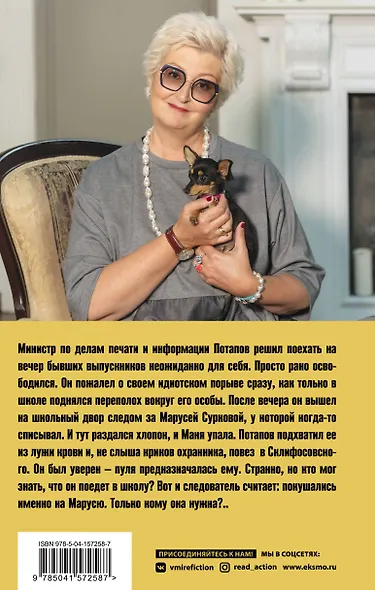 Большое зло и мелкие пакости - фото 2