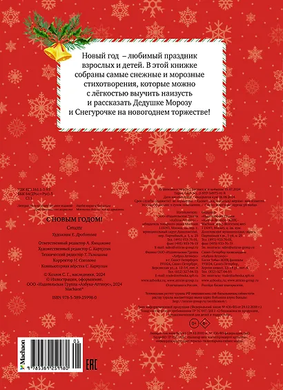 С Новым годом! - фото 2