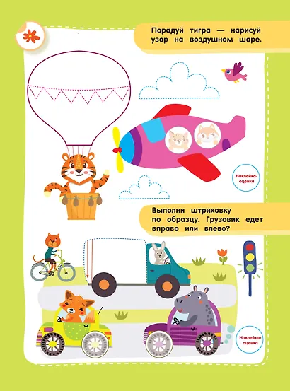 Готовим руку к письму - фото 9