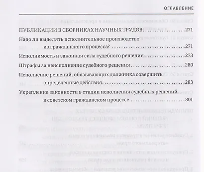 Избранные работы профессора А.К. Сергун - фото 5