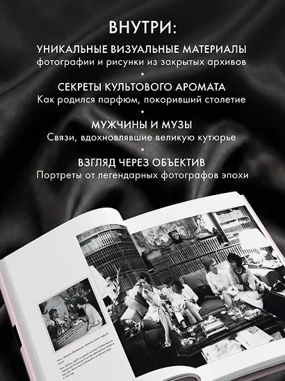 Коко Шанель. Женщина, совершившая революцию в моде - фото 5