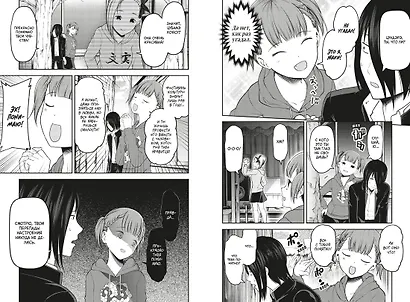 Госпожа Кагуя: в любви как на войне. Книга 7 (Том 13, 14) - Любовная битва двух гениев. (Kaguya-sama Love Is War). Манга - фото 10