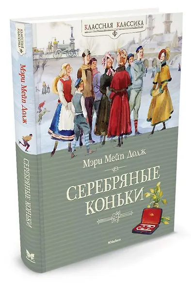 Серебряные коньки - фото 3