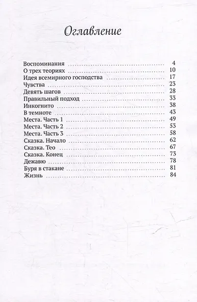 Три кита непонимания - фото 3