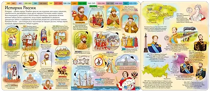 Открой тайны России. 80 секретных створок - фото 3