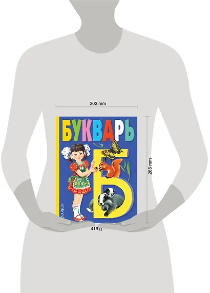 Букварь - фото 8