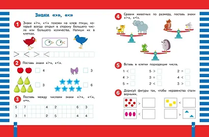 Учимся считать - фото 6