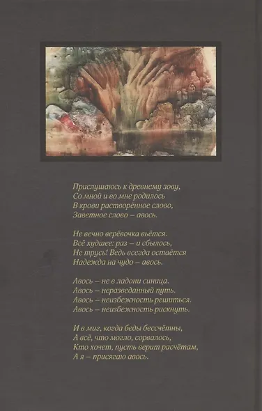 Шаровая молния - фото 2