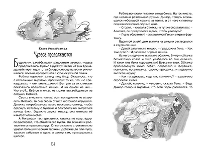 Красавица 5 "В" - фото 11