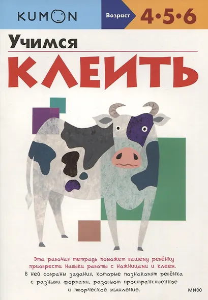 Учимся клеить - фото 4