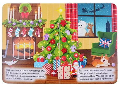 НГ ЦК. НОВОГОДНИЕ ИСТОРИИ - фото 3