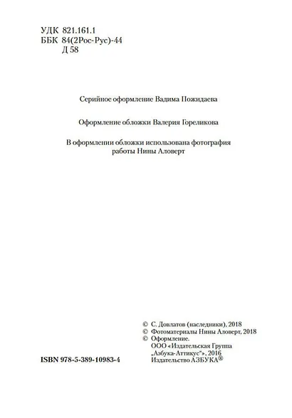 Ремесло - фото 5