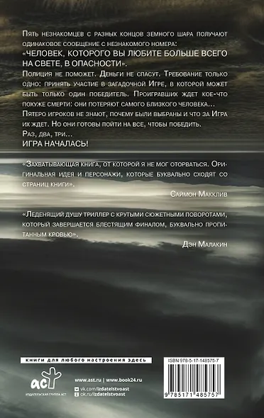 Игра - фото 2