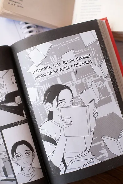 Клуб анонимных книголюбов. Том 2. Манхва - фото 9