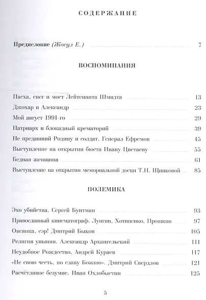 Религиозное измерение журналистики. - фото 2