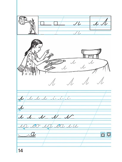 Пропись 2. Хочу хорошо писать! В 4-х частях - фото 2