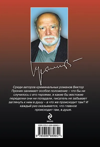 Ворошиловский стрелок - фото 2