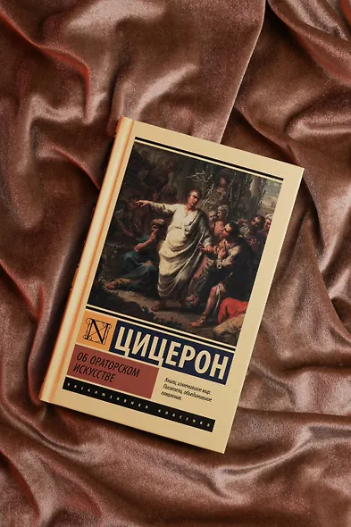 Об ораторском искусстве - фото 4