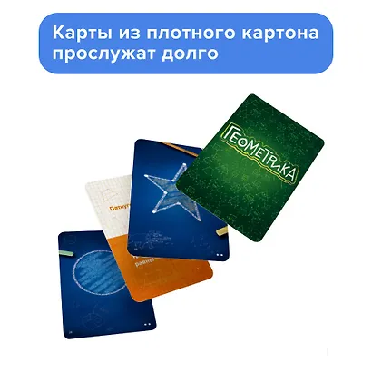 Развивающая настольная игра БАНДА УМНИКОВ УМ004 Геометрика - фото 5