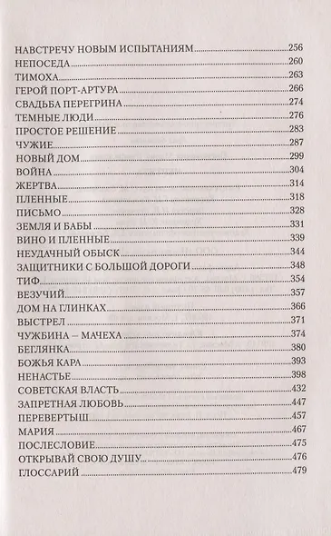 Чертята - фото 3