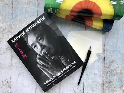 Писатель как профессия - фото 4