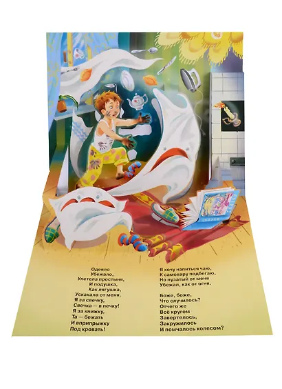 Мойдодыр - фото 2