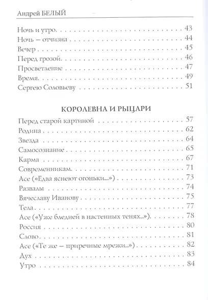 Карма: стихи - фото 3