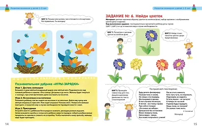 Разумники. Внимание и речь. 1-3 - фото 3