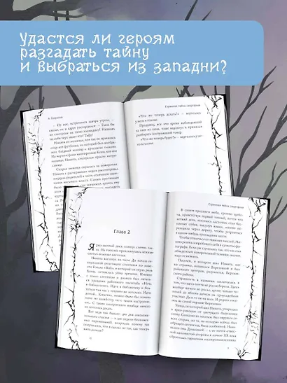Страшная тайна смартфона - фото 5
