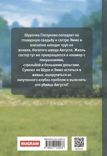 Невесты траурный букет - фото 2