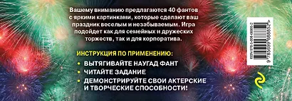 Самые веселые фанты для отличной компании - фото 2