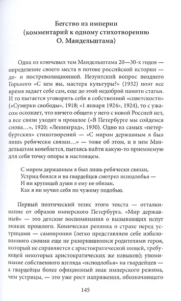По срезу текста: от литературы к педагогике и обратно - фото 8
