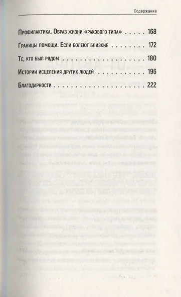 Болезнь, подарившая жизнь - фото 5