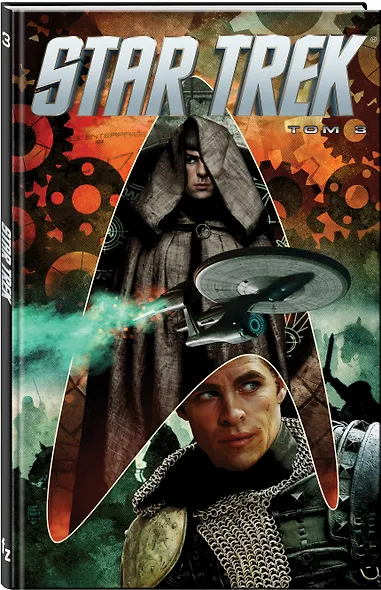 Star Trek. Том 3 - фото 3