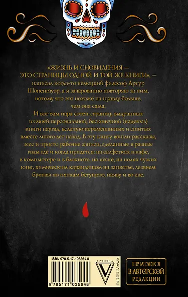 Одна и та же книга - фото 2